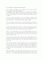 A Lifetime of Learning to Manage Effectively 1페이지