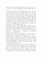 의료용 바이오센서 4페이지