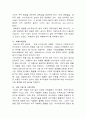의료용 바이오센서 8페이지