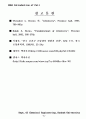 전지(Introduction of Cell) 6페이지