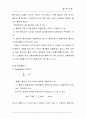 흡착실험 보고서 2페이지