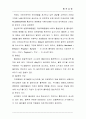 흡착실험 보고서 6페이지
