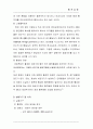 흡착실험 보고서 9페이지