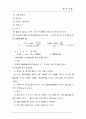 흡착실험 보고서 10페이지