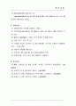 흡착실험 보고서 11페이지