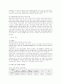 성폭력 현황과 예방에 대한 이해 7페이지