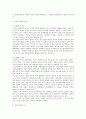 성폭력 현황과 예방에 대한 이해 12페이지
