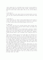 성폭력 현황과 예방에 대한 이해 13페이지