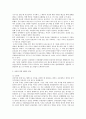 성폭력 현황과 예방에 대한 이해 15페이지