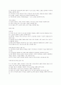 성폭력 현황과 예방에 대한 이해 20페이지