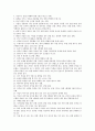성폭력 현황과 예방에 대한 이해 24페이지