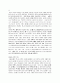루소의 에밀 3페이지