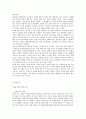 국내 경찰의 과학수사 현황과 발전전략 4페이지