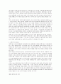 국내 경찰의 과학수사 현황과 발전전략 5페이지