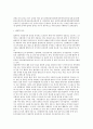 국내 경찰의 과학수사 현황과 발전전략 6페이지