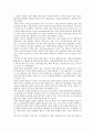 국내 경찰의 과학수사 현황과 발전전략 9페이지