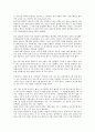 국내 경찰의 과학수사 현황과 발전전략 10페이지
