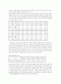 국내 경찰의 과학수사 현황과 발전전략 15페이지