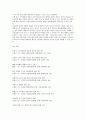 국내 경찰의 과학수사 현황과 발전전략 30페이지