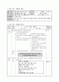 PBL 수업 지도안 예시 자료 1페이지