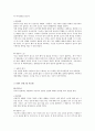 개인상담과제 6페이지