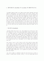 청소년 문화 레포트 2페이지