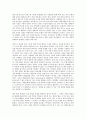 청소년 문화 레포트 4페이지