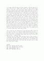 청소년 문화 레포트 5페이지