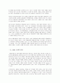 청소년 문화 레포트 7페이지