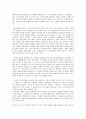 청소년 문화 레포트 8페이지