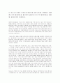 청소년 문화 레포트 10페이지