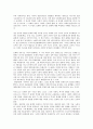 청소년 문화 레포트 11페이지