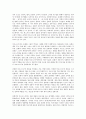 청소년 문화 레포트 12페이지