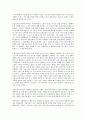 청소년 문화 레포트 15페이지
