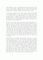 청소년 문화 레포트 16페이지
