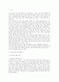 음주운전 예방대책 2페이지