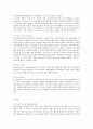 음주운전 예방대책 7페이지