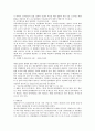 음주운전 예방대책 9페이지