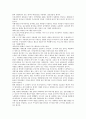 음주운전 예방대책 10페이지
