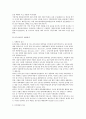 음주운전 예방대책 11페이지