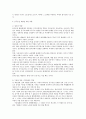 음주운전 예방대책 15페이지