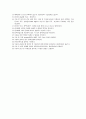 수술실에서 쓰는 기구 8페이지