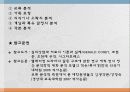 교류분석기법중 구조분석 11페이지