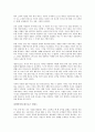 육일약국 갑시다를 읽고 - 변화하는 경영의 패러다임 2페이지