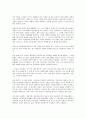 육일약국 갑시다를 읽고 - 변화하는 경영의 패러다임 5페이지