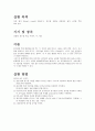 훅의 법칙(Hook's Law) 예상보고서 3페이지