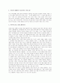 [모자가정][모자가정 자녀교육][모자가정 보호][모자가정 지원서비스]모자가정의 발생요인, 모자가정의 현황, 모자가정의 문제점, 모자가정의 자녀교육 방안, 모자가정의 보호, 모자가정의 지원서비스 방안 분석 6페이지