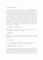 [모자가정][모자가정 자녀교육][모자가정 보호][모자가정 지원서비스]모자가정의 발생요인, 모자가정의 현황, 모자가정의 문제점, 모자가정의 자녀교육 방안, 모자가정의 보호, 모자가정의 지원서비스 방안 분석 7페이지