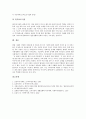 [모자가정][모자가정 자녀교육][모자가정 보호][모자가정 지원서비스]모자가정의 발생요인, 모자가정의 현황, 모자가정의 문제점, 모자가정의 자녀교육 방안, 모자가정의 보호, 모자가정의 지원서비스 방안 분석 9페이지