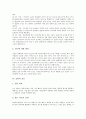 [산삼][삼][인삼][산삼씨][각구][산삼과 삼의 특징][산삼의 종류][산삼의 성장][산삼의 나이][산삼의 효능]산삼과 삼의 특징, 산삼의 종류, 산삼의 성장, 산삼의 나이, 산삼의 효능 분석(산삼, 삼, 산삼 효능, 인삼) 4페이지